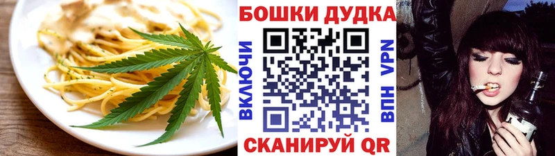 Печенье с ТГК марихуана  Купить  Чулым 