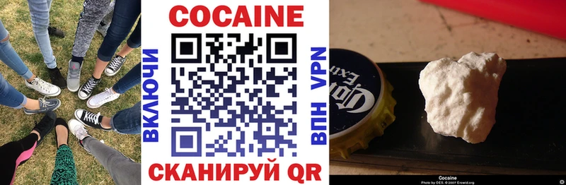 Кокаин 97%  Купить закладки  Чулым 