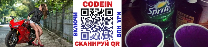 Купить где Чулым Кодеин Purple Drank