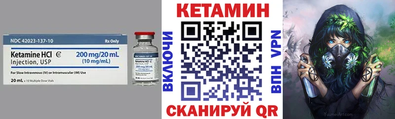 Купить где  Чулым  КЕТАМИН VHQ 