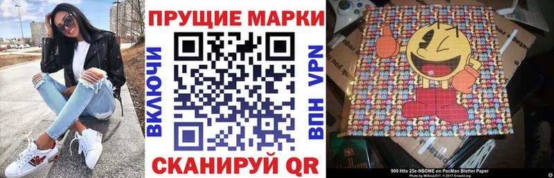 Наркотические марки 1500мкг  Купить где  Чулым 